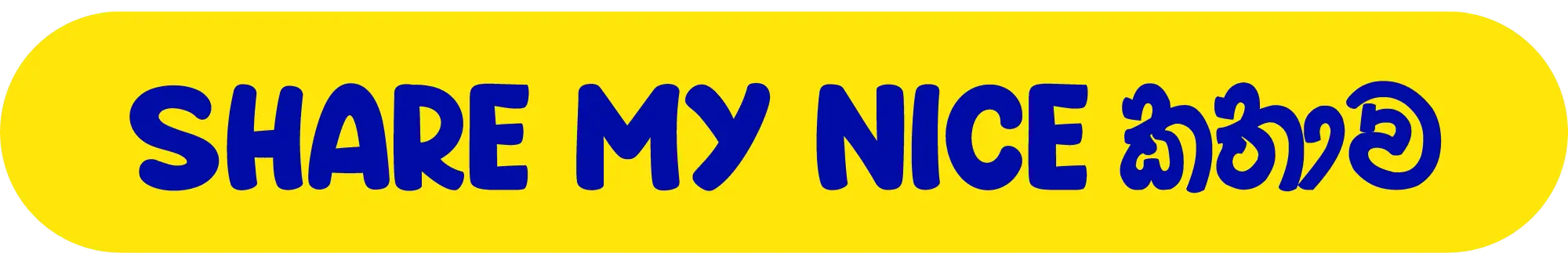 Share My Story Button