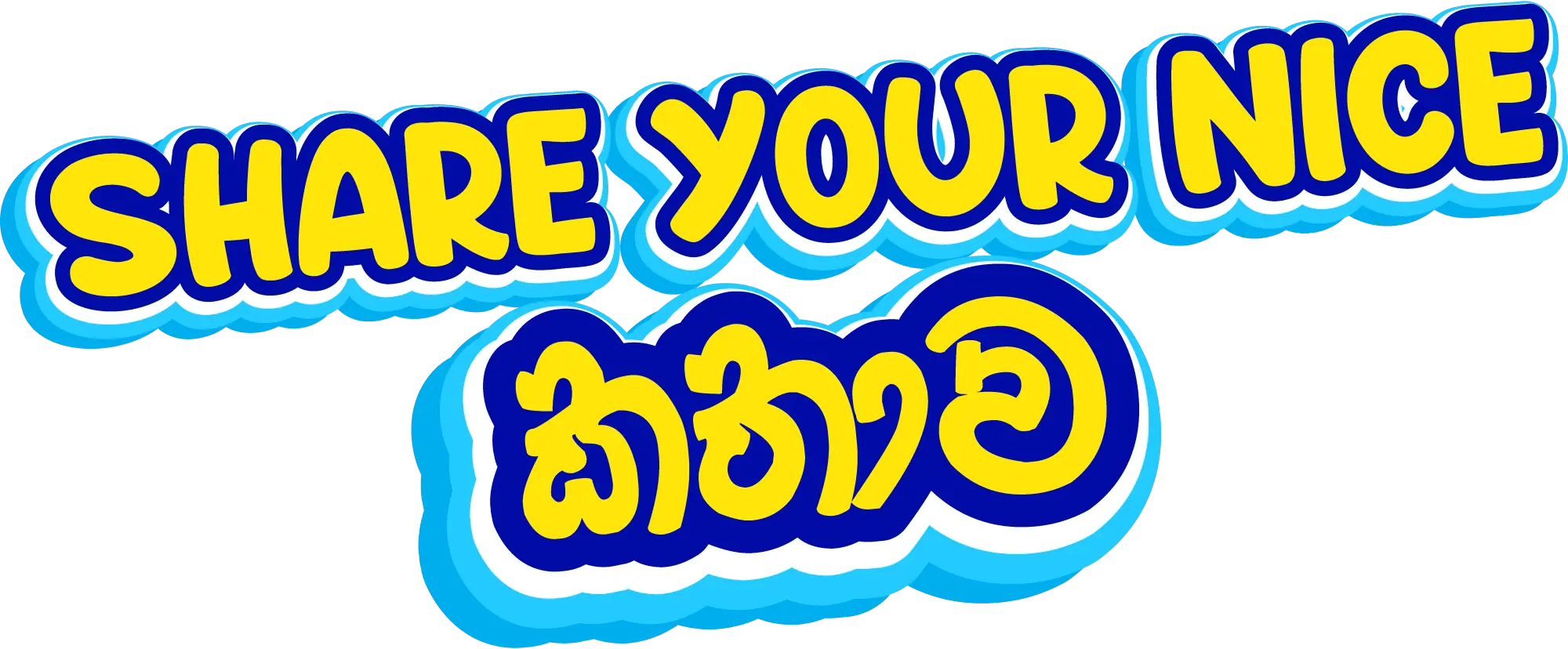 Share Your Nice Story